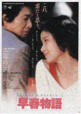 聊斋艳谭之五通神 叶子媚 电影封面